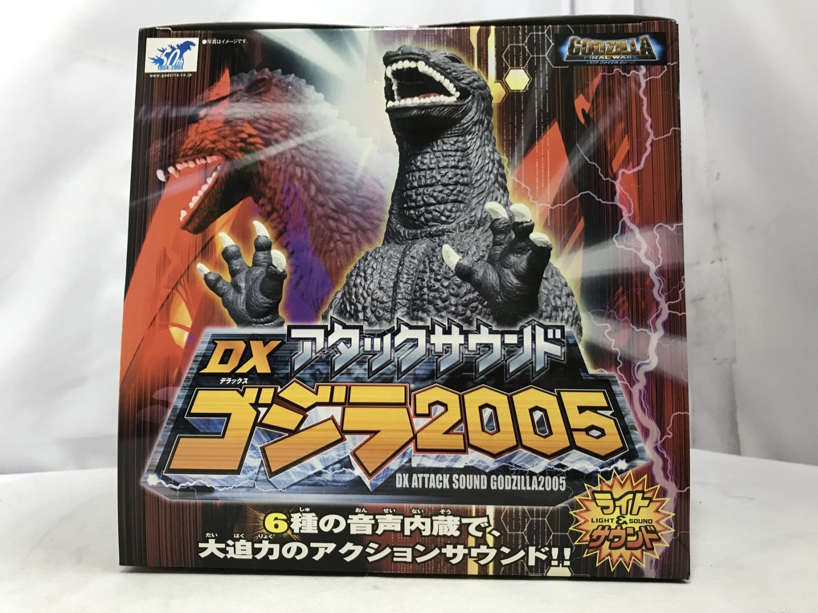 DXアタックサウンド ゴジラ2005 フィギュア/グッズ