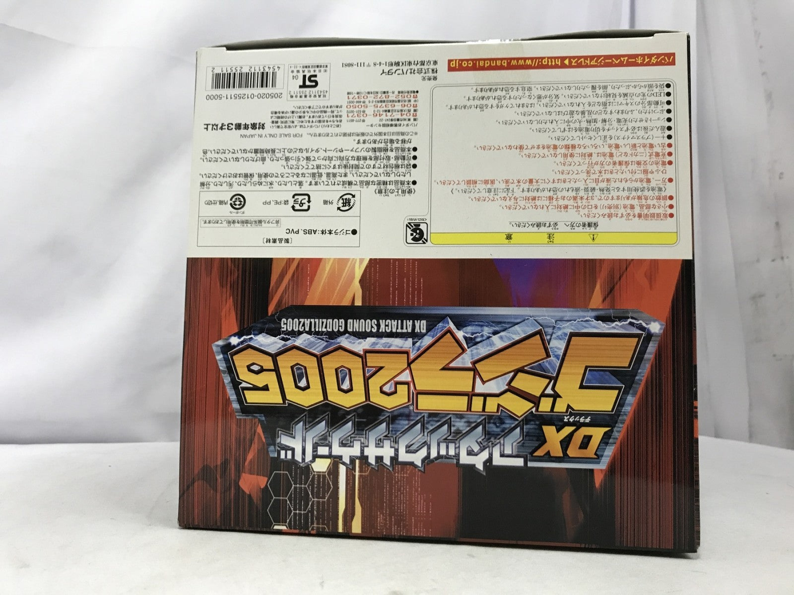 DXアタックサウンド ゴジラ2005 フィギュア/グッズ
