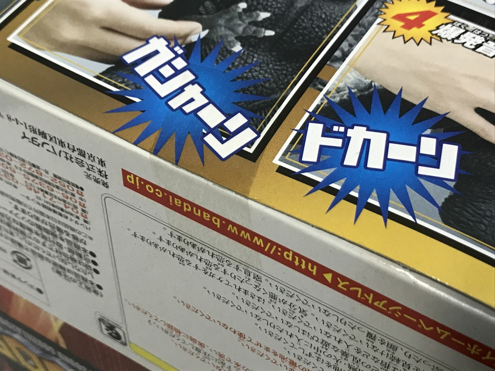 DXアタックサウンド ゴジラ2005 フィギュア/グッズ