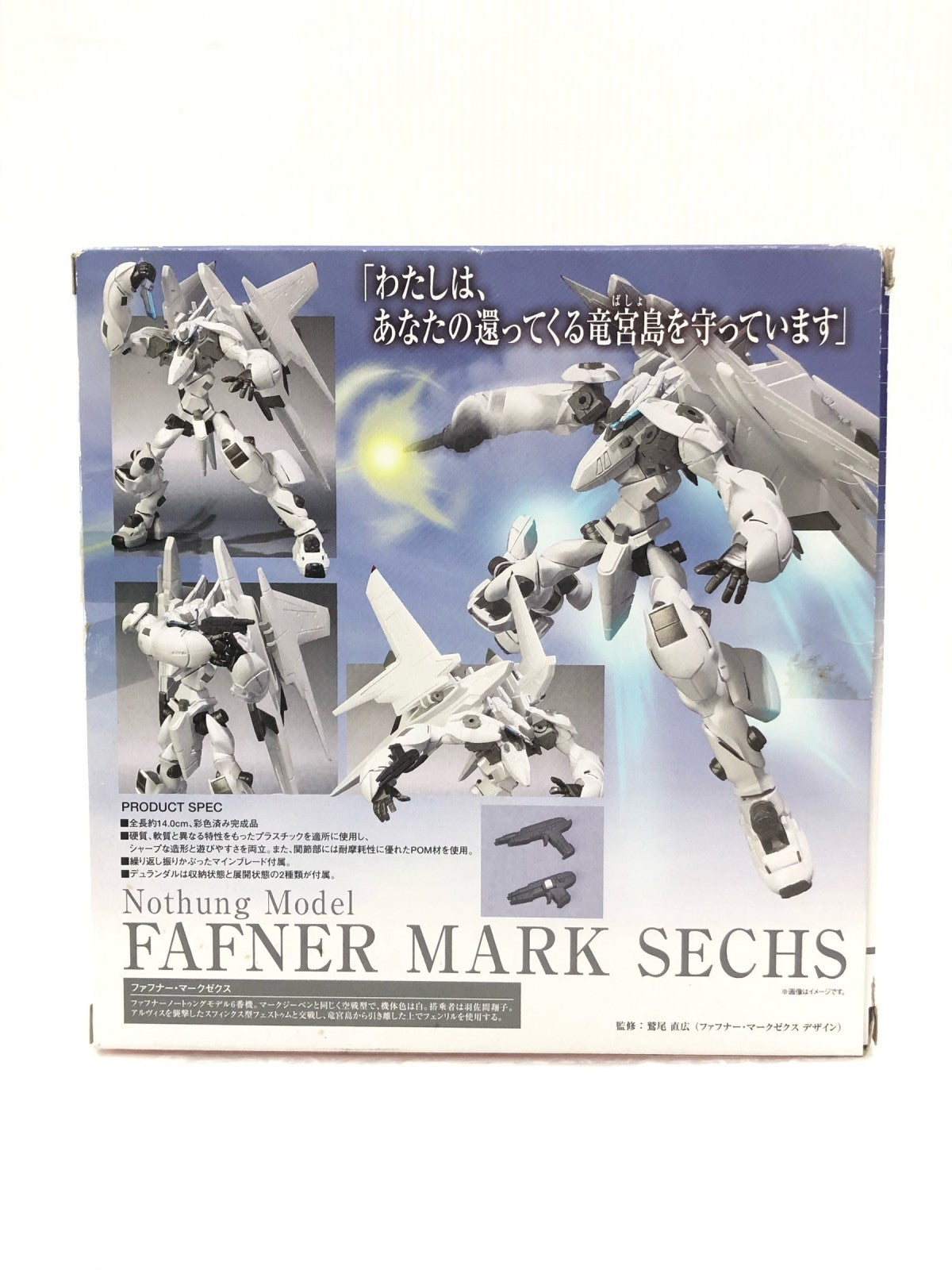 ROBOT魂 ファフナー・マークゼクス フィギュア/グッズ