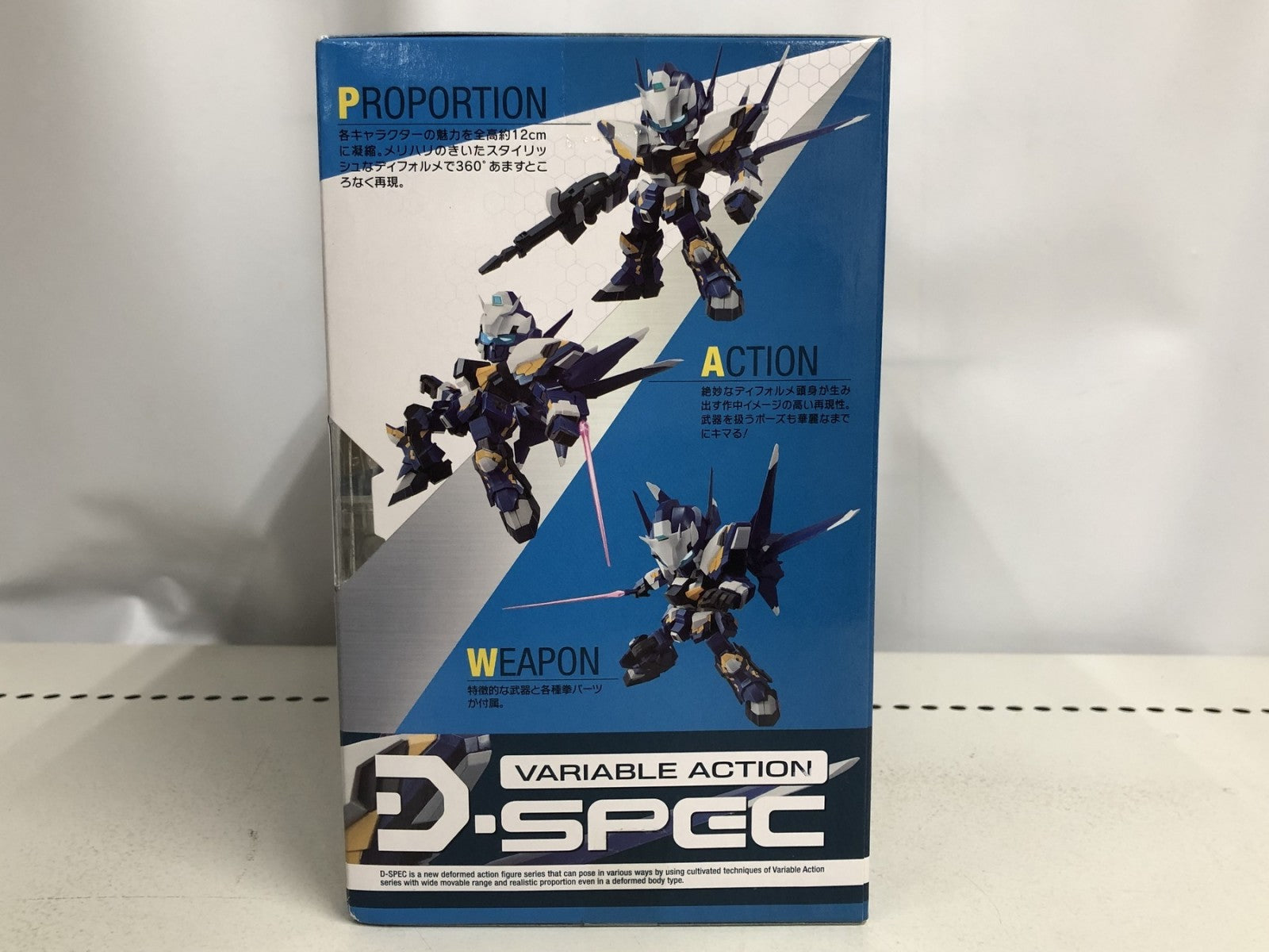 ヴァリアブルアクション D-SPEC エクスバイン フィギュア/グッズ