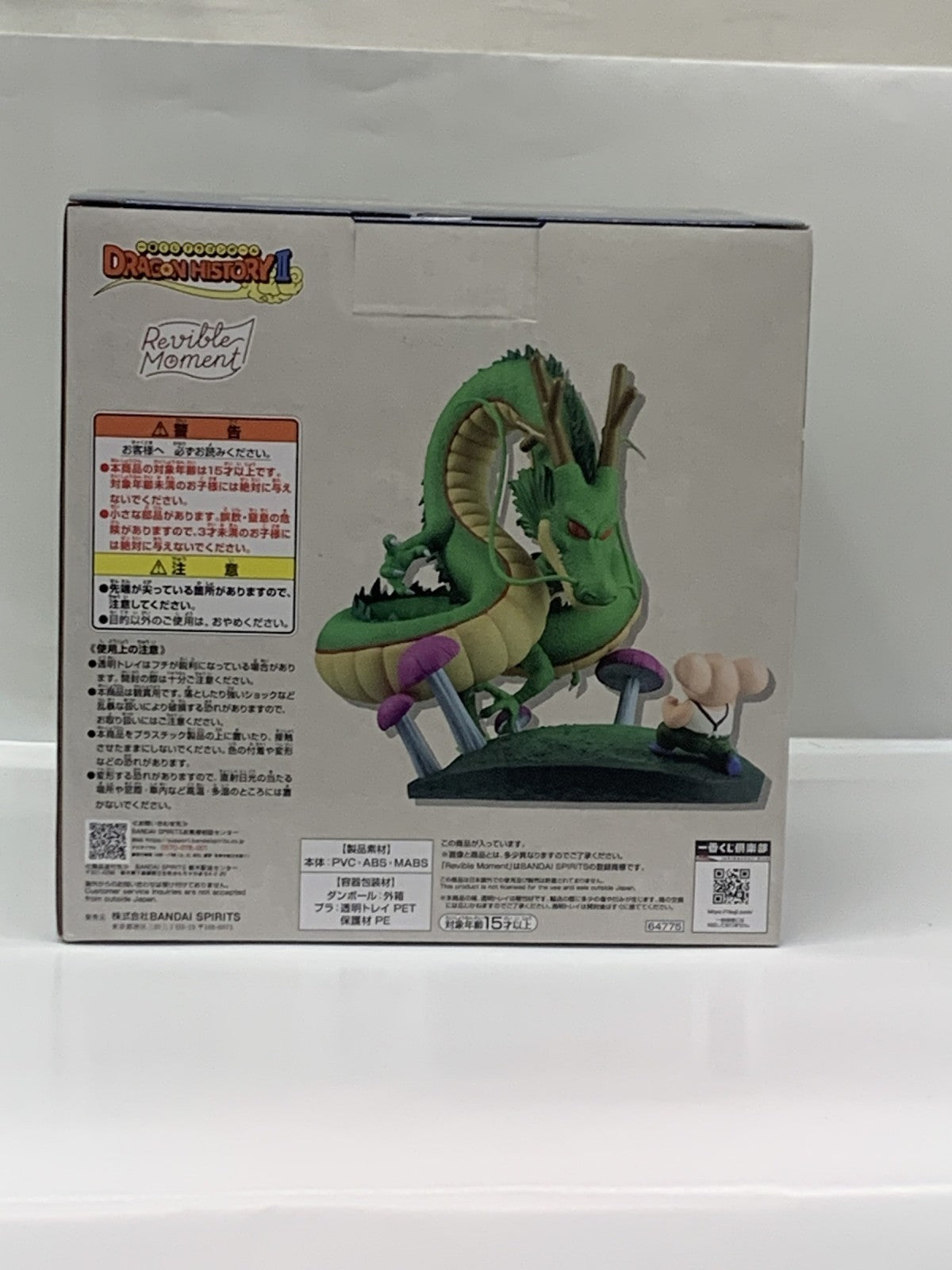 ウーロン&神龍 Revible Moment フィギュア フィギュア/グッズ