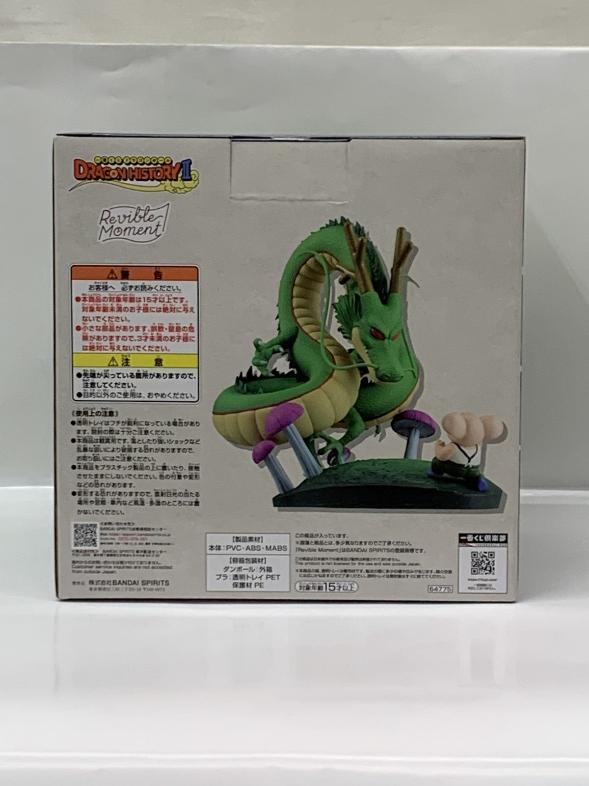 ウーロン&神龍 Revible Moment フィギュア フィギュア/グッズ