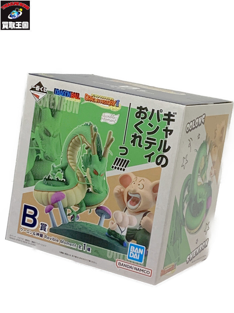 ウーロン&神龍 Revible Moment フィギュア フィギュア/グッズ