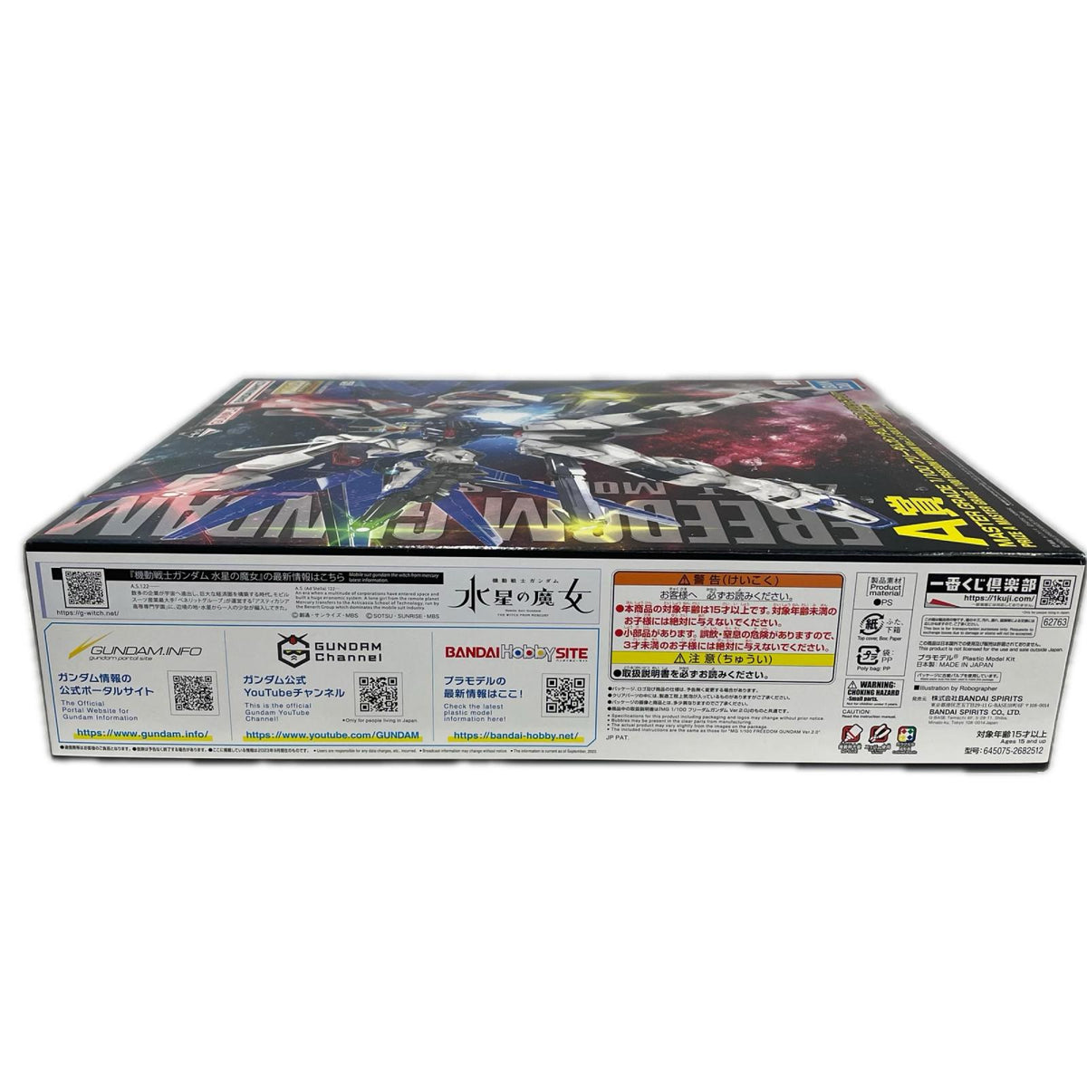 MASTERGRADE1/100 フリーダムガンダムVer.2.0ソリッドクリア ガンダムSEED BANDAI フィギュア/グッズ