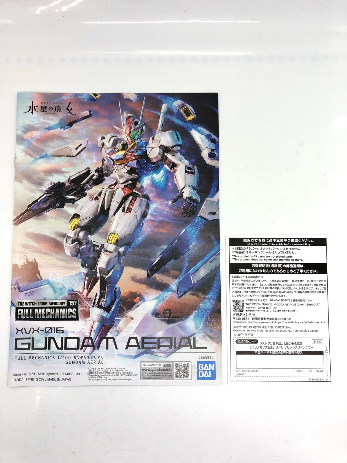 一番くじ ラストワン賞 ガンダムエアリアル ソリッドクリアアナザー ガンプラ