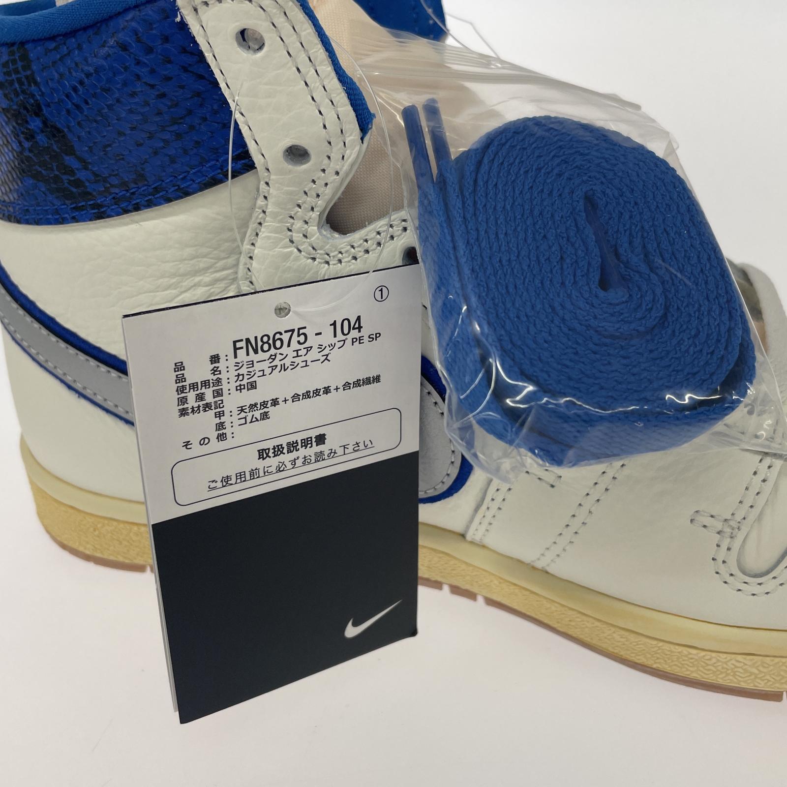 スニーカー JORDAN AIR SHIP PE SP 27cm 青白