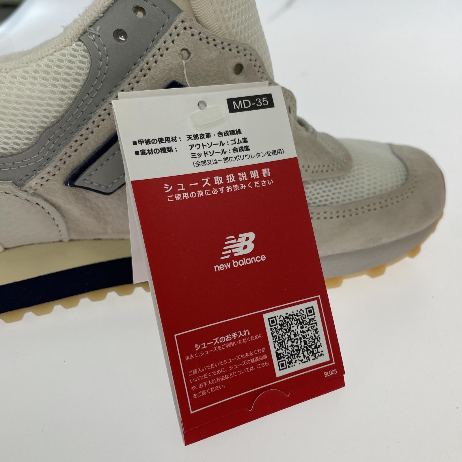 スニーカー 576 "Vintage Sport" 26.0