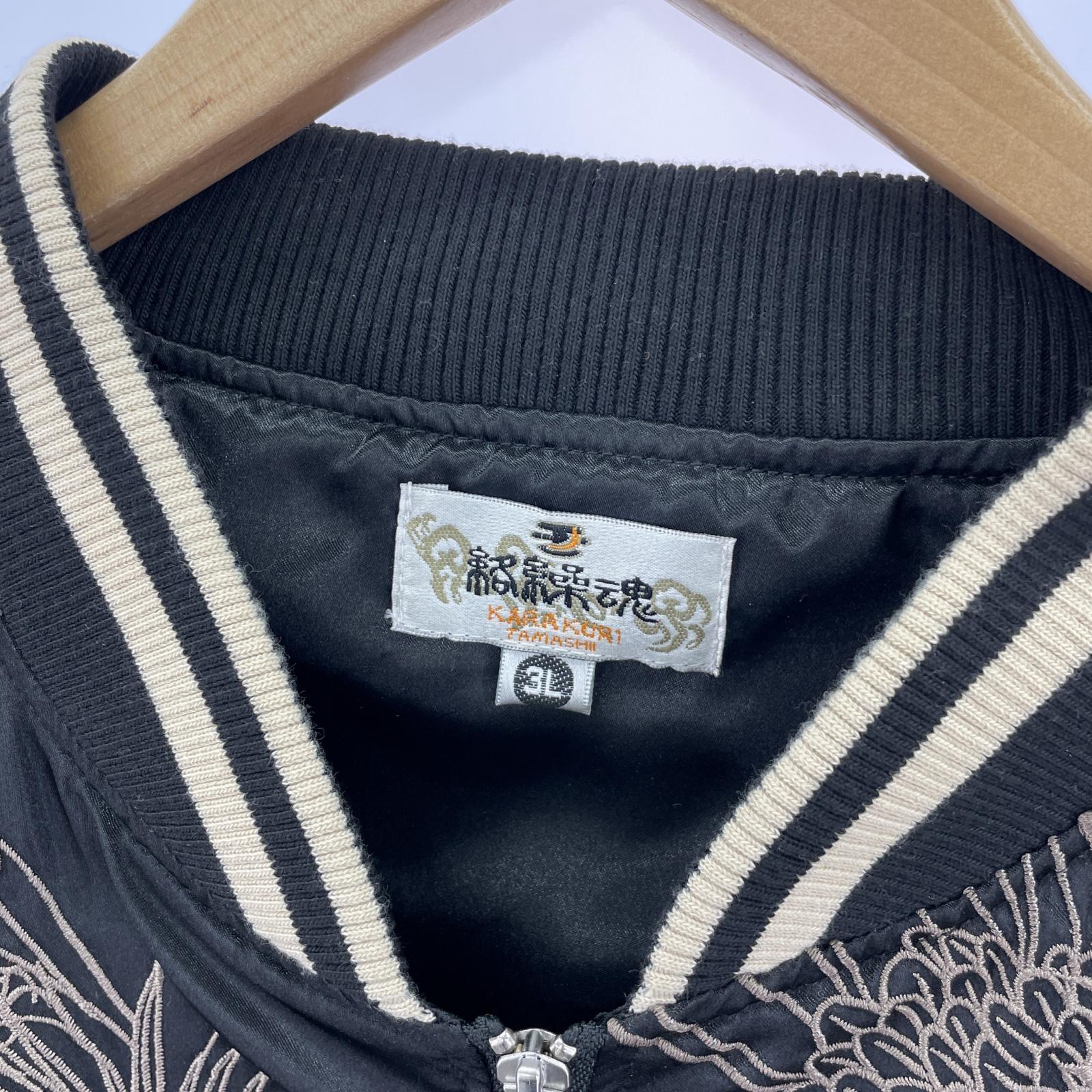 ジャケット 絡繰魂 スカジャン 3XL ブラック