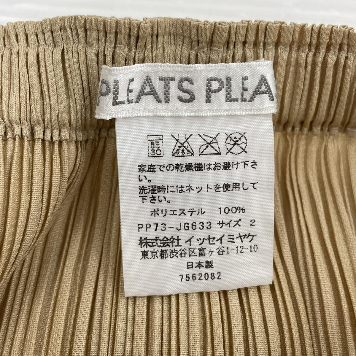 スカート PLEATS PLEASE ISSEY MIYAKE プリーツスカート ベージュ ベージュ
