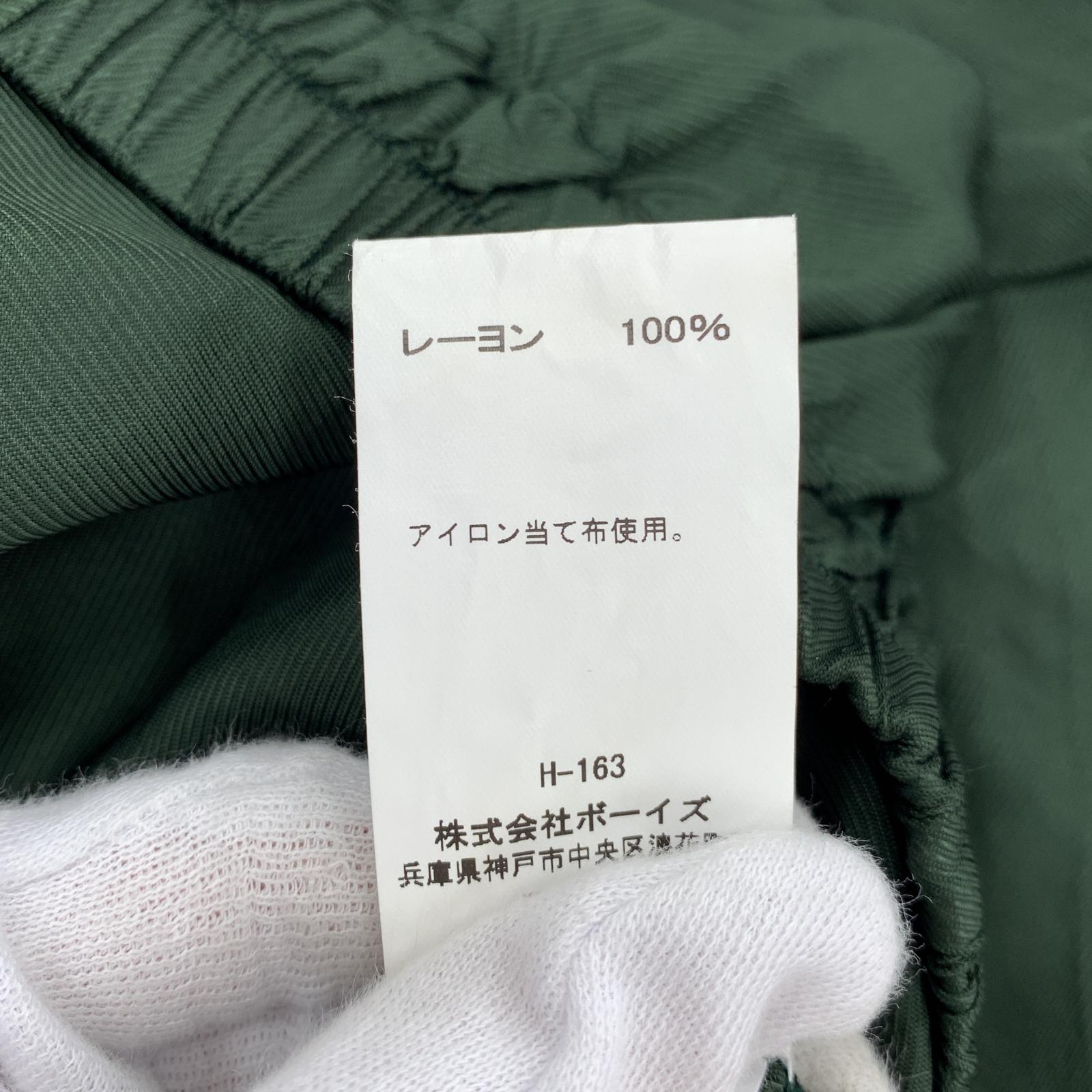パンツ 9620T グリーン S グリーン