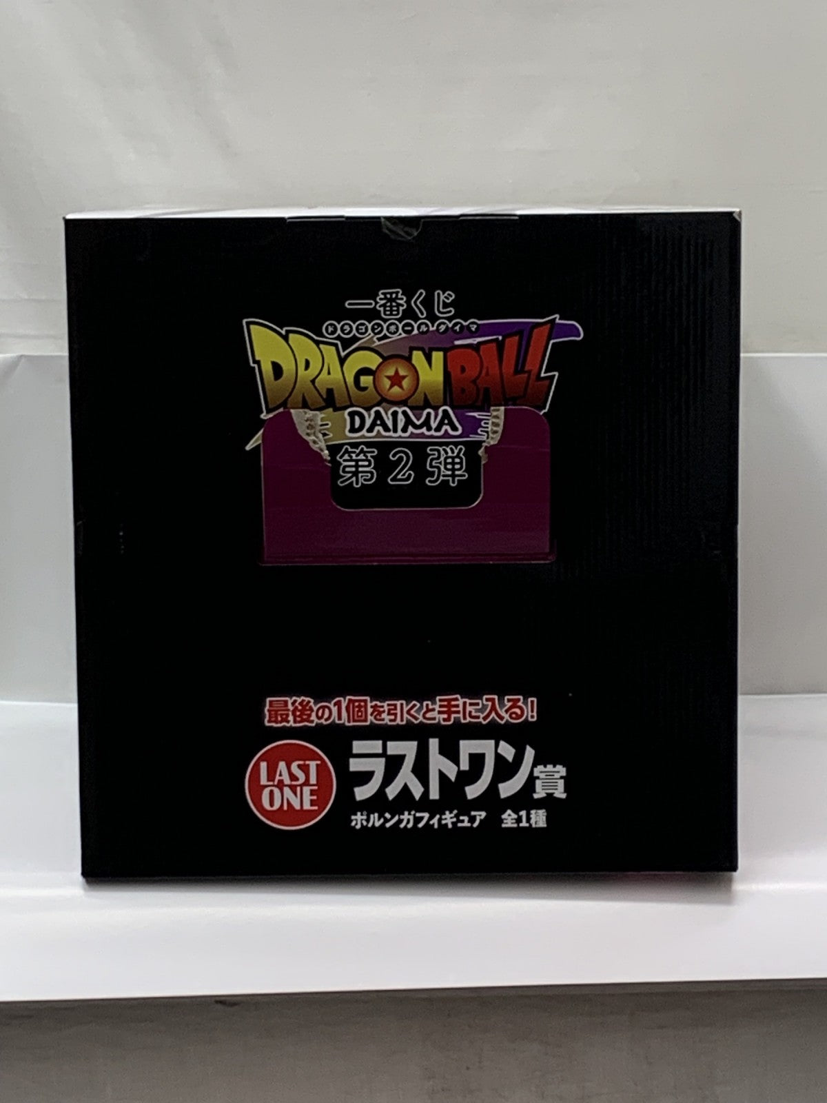ラストワン賞 ポルンガ DAIMA フィギュア/グッズ