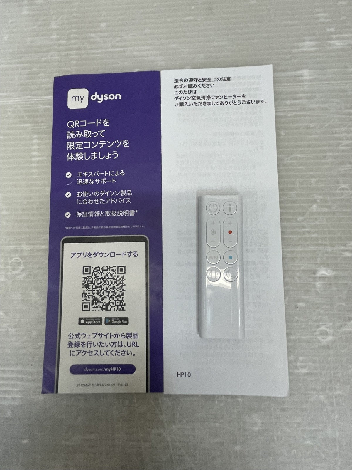 Dyson Purifier Hot+Cool HP10WW - 冷房器具