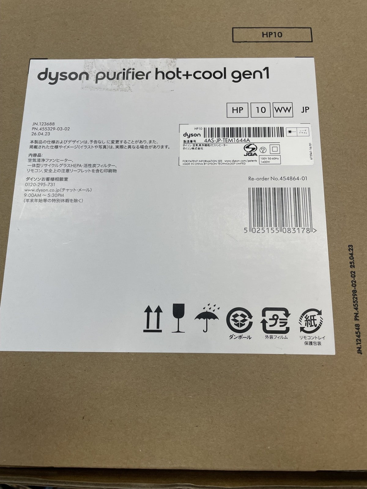 Dyson Purifier Hot+Cool HP10WW - 冷房器具