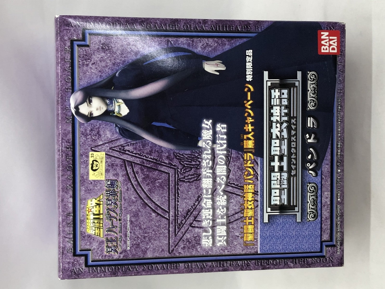 聖闘士聖衣神話 パンドラ フィギュア/グッズ