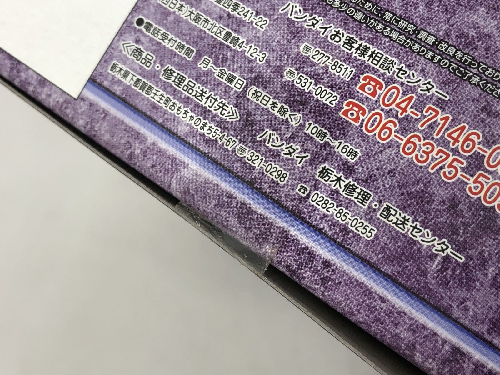 聖闘士聖衣神話 パンドラ フィギュア/グッズ