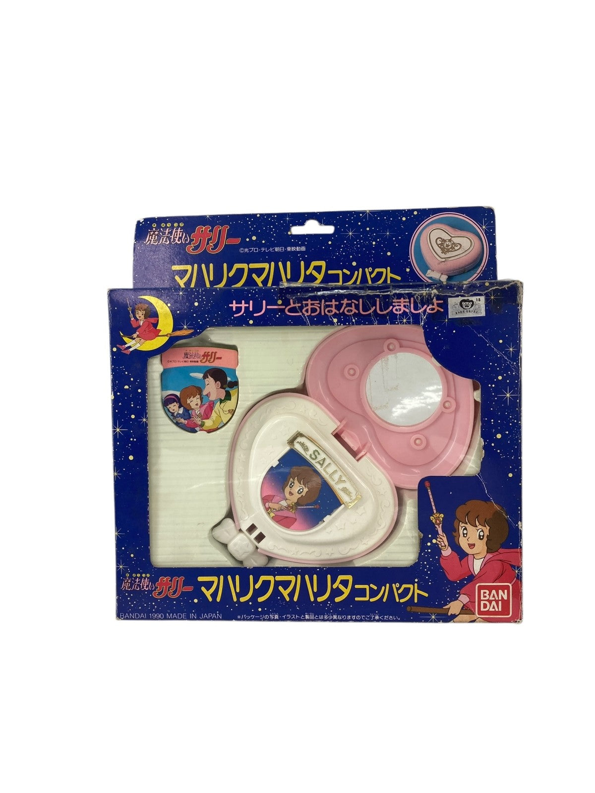 サリー マハリクマハリタ コンパクト フィギュア/グッズ