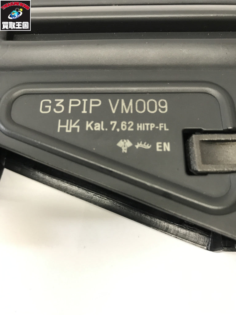 マルイ 電動ガン G3 SAS ガン