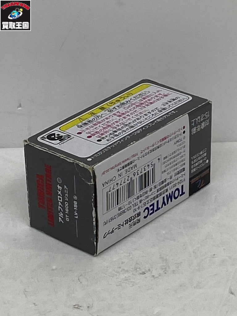 LV-156b アルファロメオ GT1600ジュニア トミカ