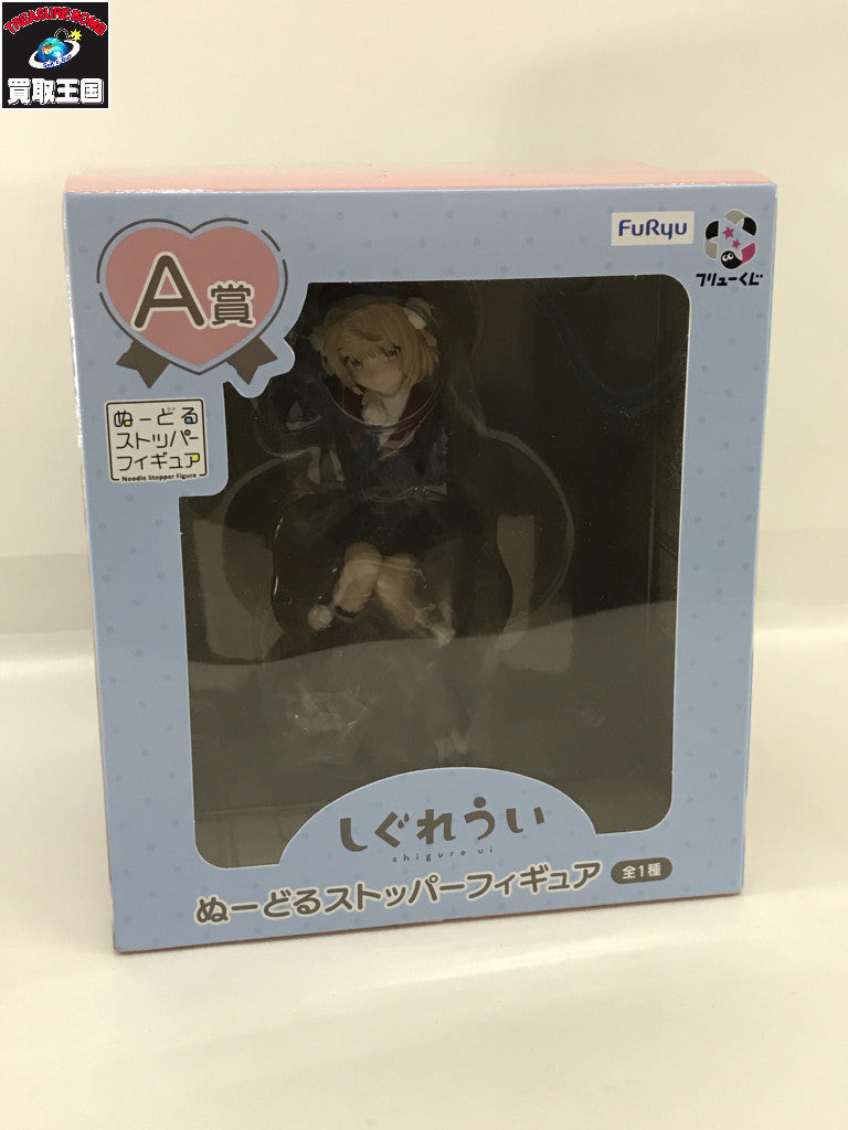 A賞 しぐれうい ぬーどる フィギュア/グッズ