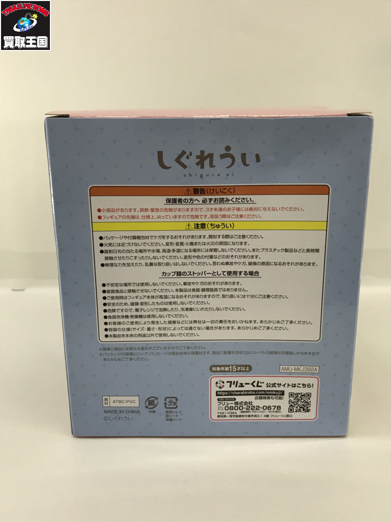 A賞 しぐれうい ぬーどる フィギュア/グッズ