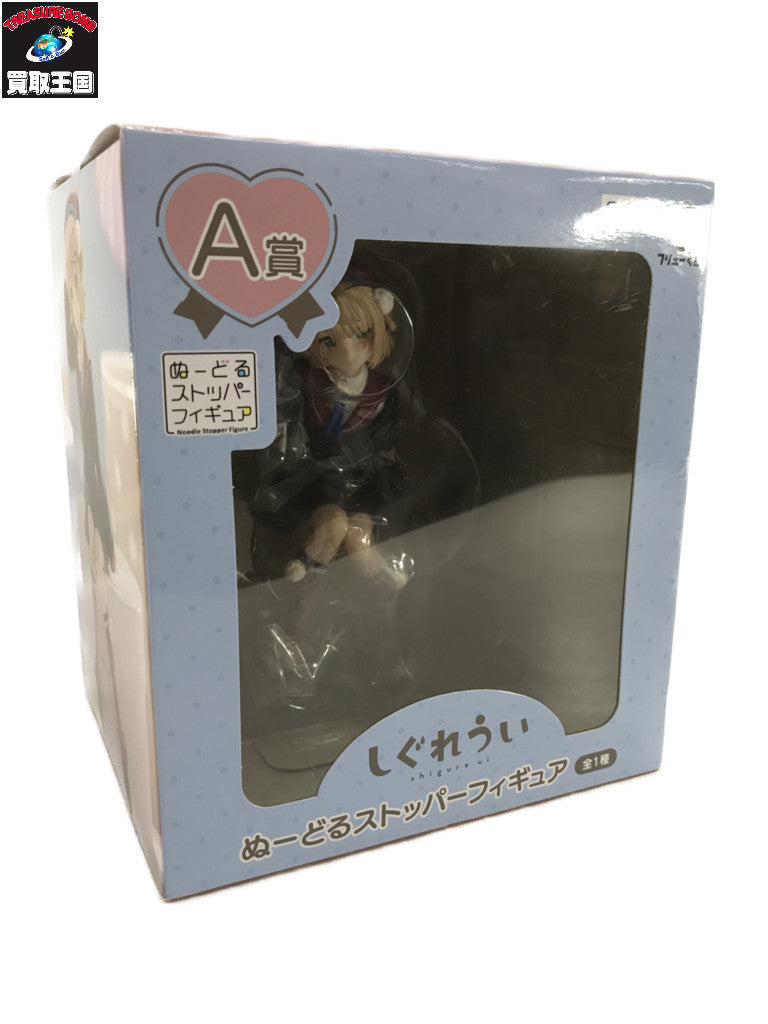 A賞 しぐれうい ぬーどる フィギュア/グッズ