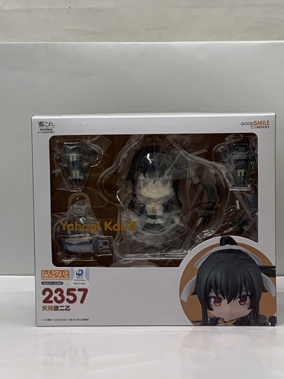 ねんどろいど 2357 矢矧改二乙 フィギュア/グッズ