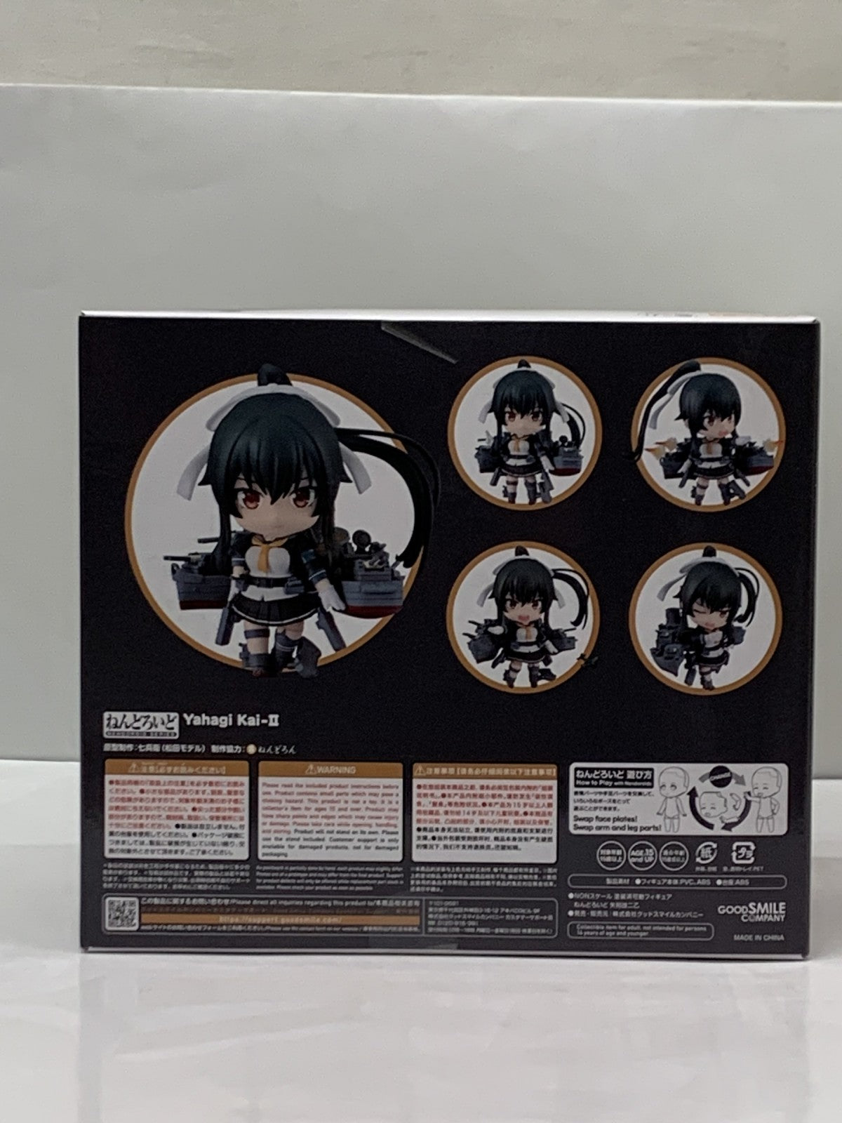 ねんどろいど 2357 矢矧改二乙 フィギュア/グッズ
