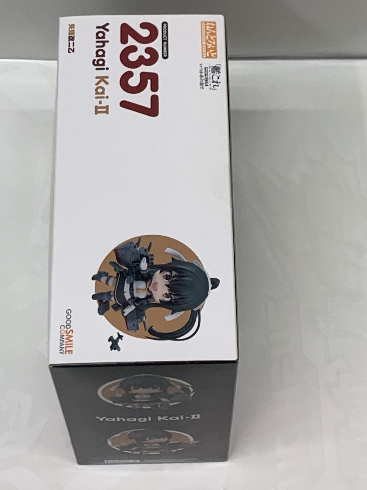 ねんどろいど 2357 矢矧改二乙 フィギュア/グッズ