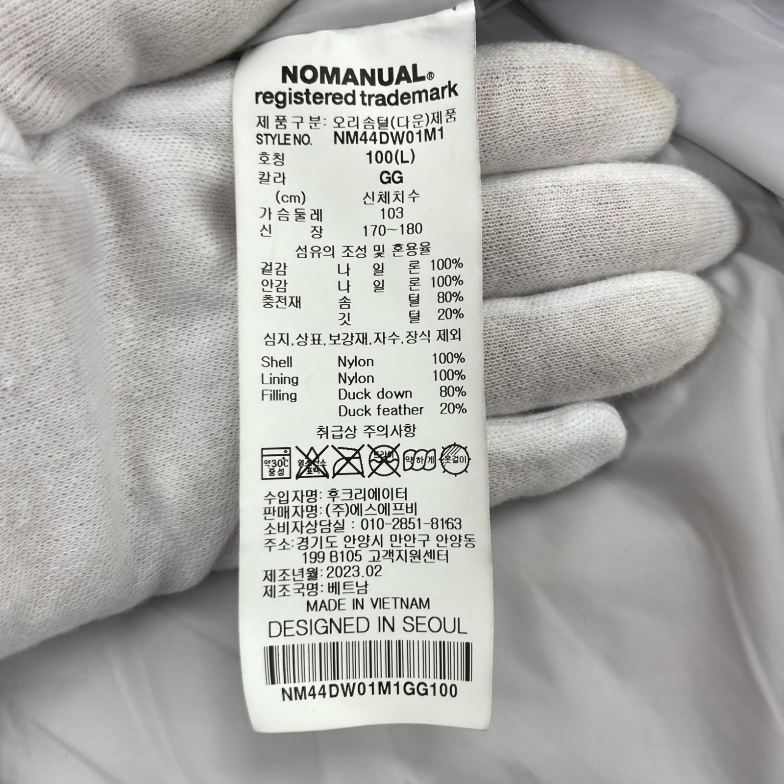 ダウンジャケット NOMANUAL L グレー