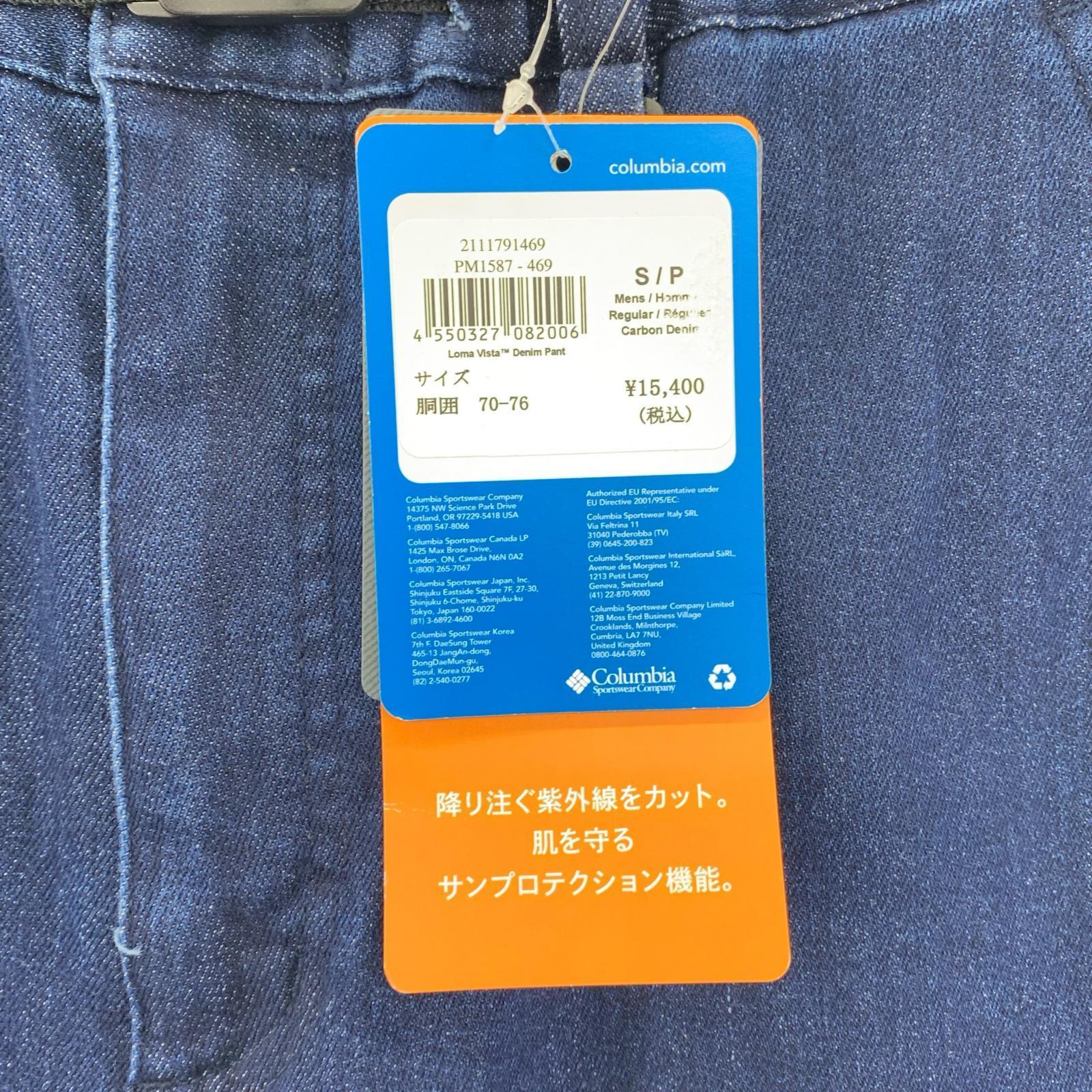パンツ Columbia デニムパンツ 新品タグ付き S ブルー