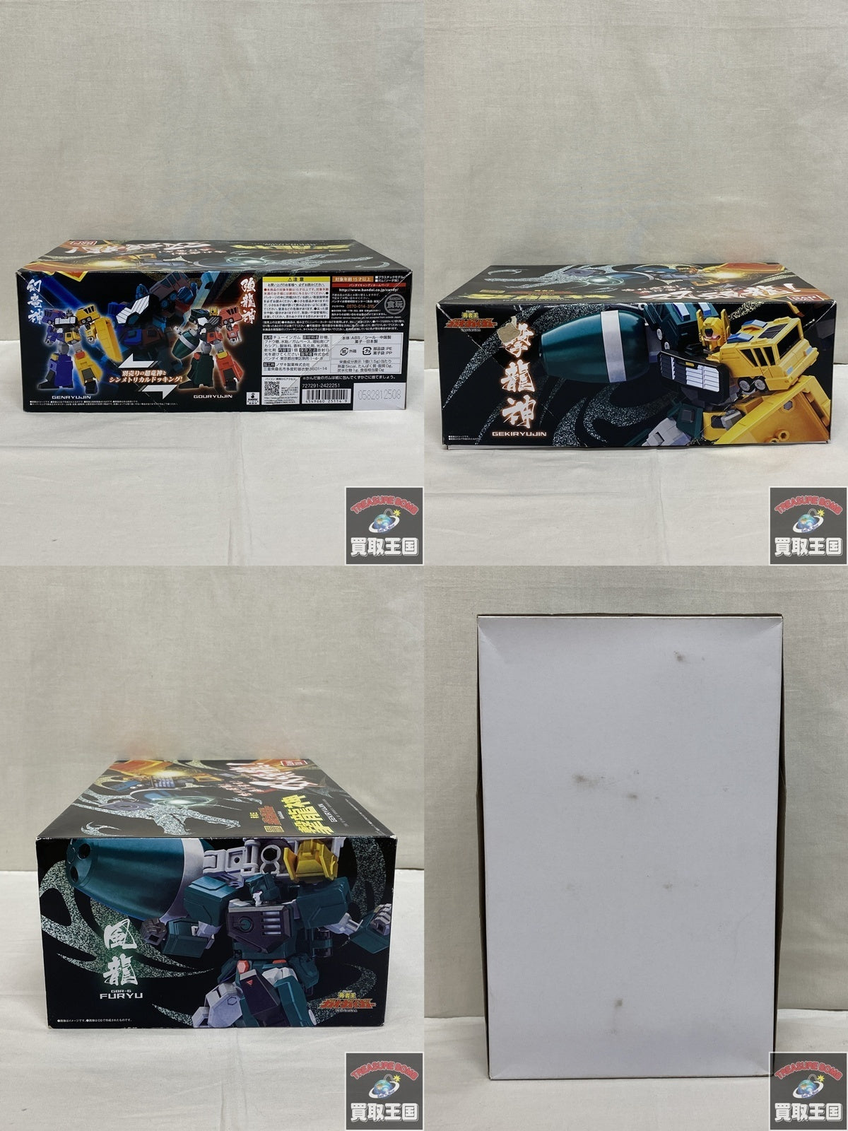 スーパーミニプラ 勇者王ガオガイガー 撃龍神 プレミアムバンダイ限定 その他ロボットプラモ