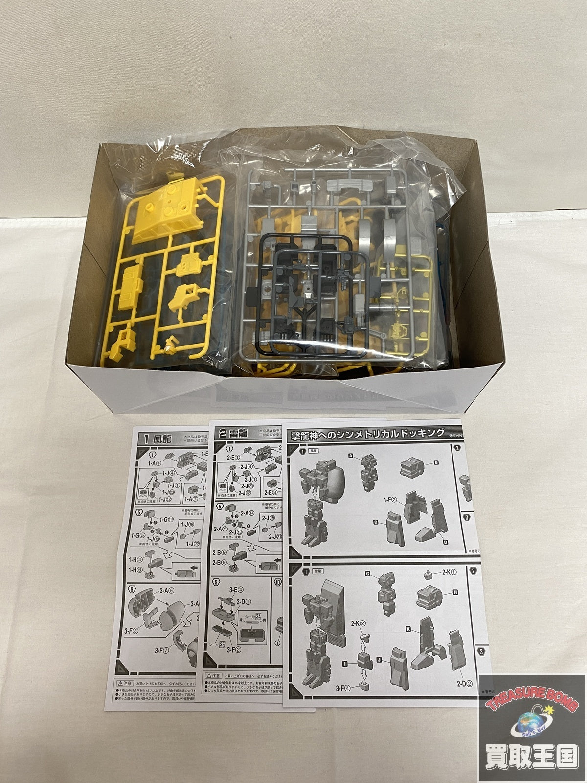 スーパーミニプラ 勇者王ガオガイガー 撃龍神 プレミアムバンダイ限定 その他ロボットプラモ