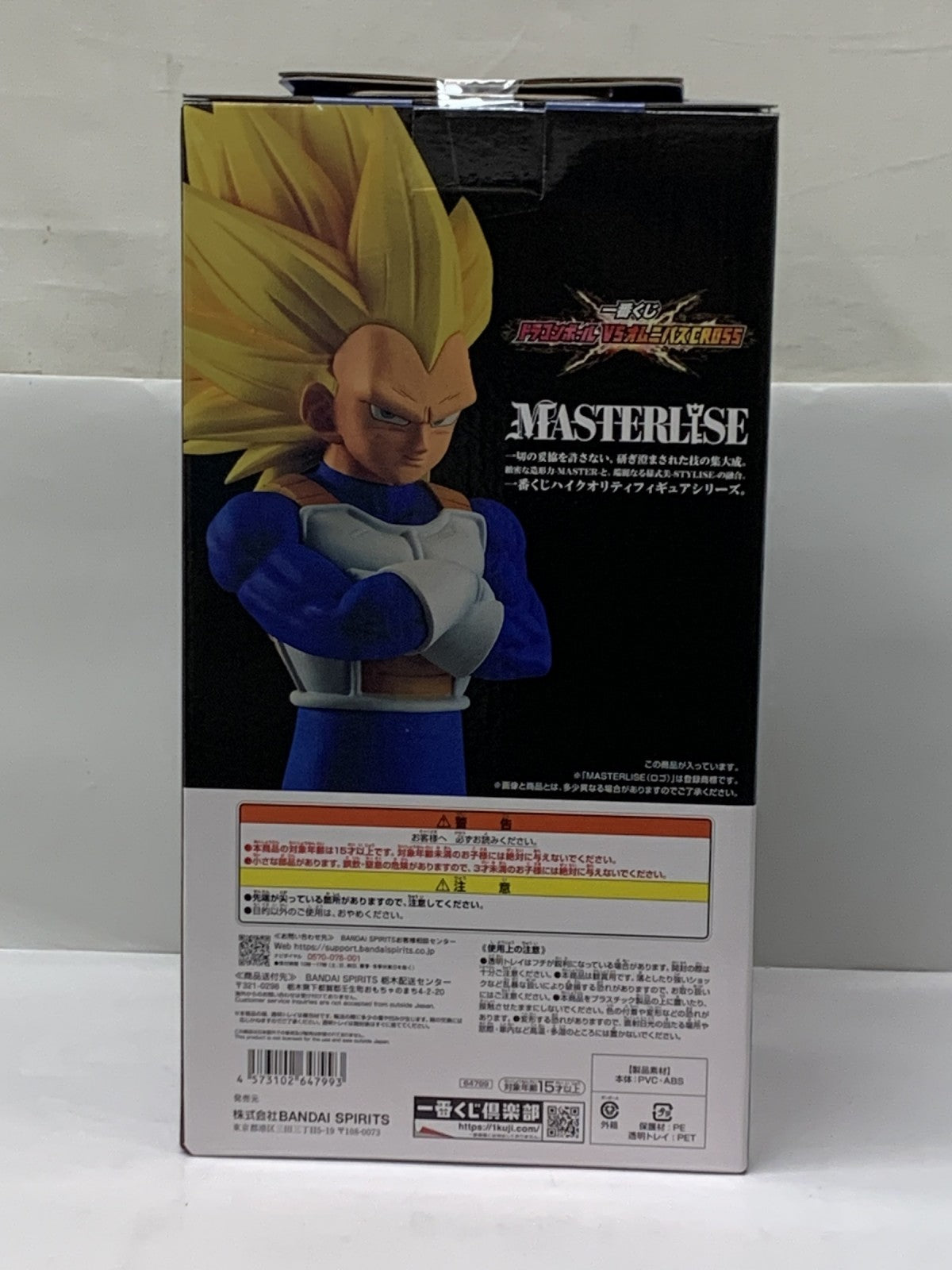 ドラゴンボールダイマ 超サイヤ人3 ベジータ フィギュア/グッズ