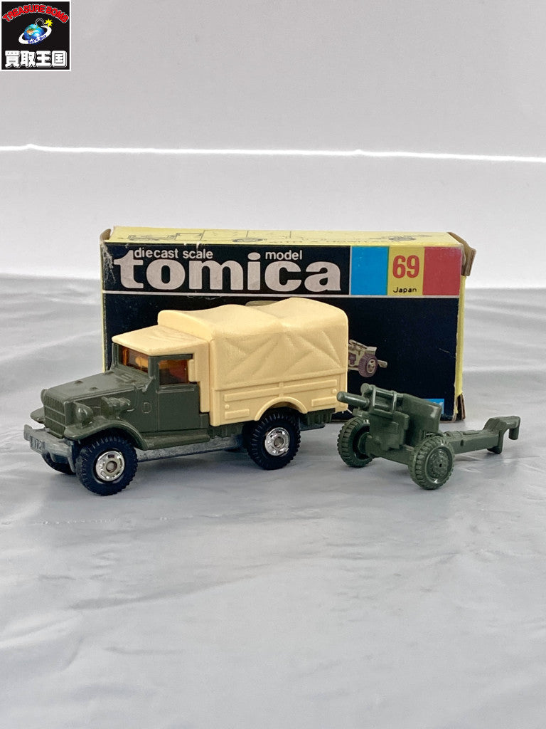 黒箱 トヨタ 自衛隊トラック 1/81 No.69 トミカ