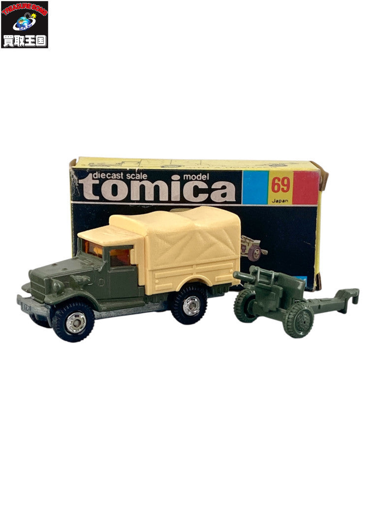 黒箱 トヨタ 自衛隊トラック 1/81 No.69 トミカ