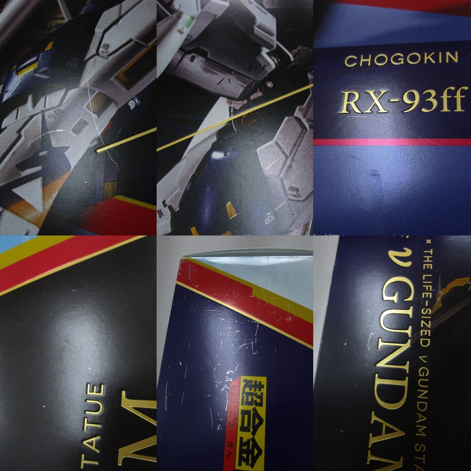 超合金 RX-93ff νガンダム フィギュア/グッズ