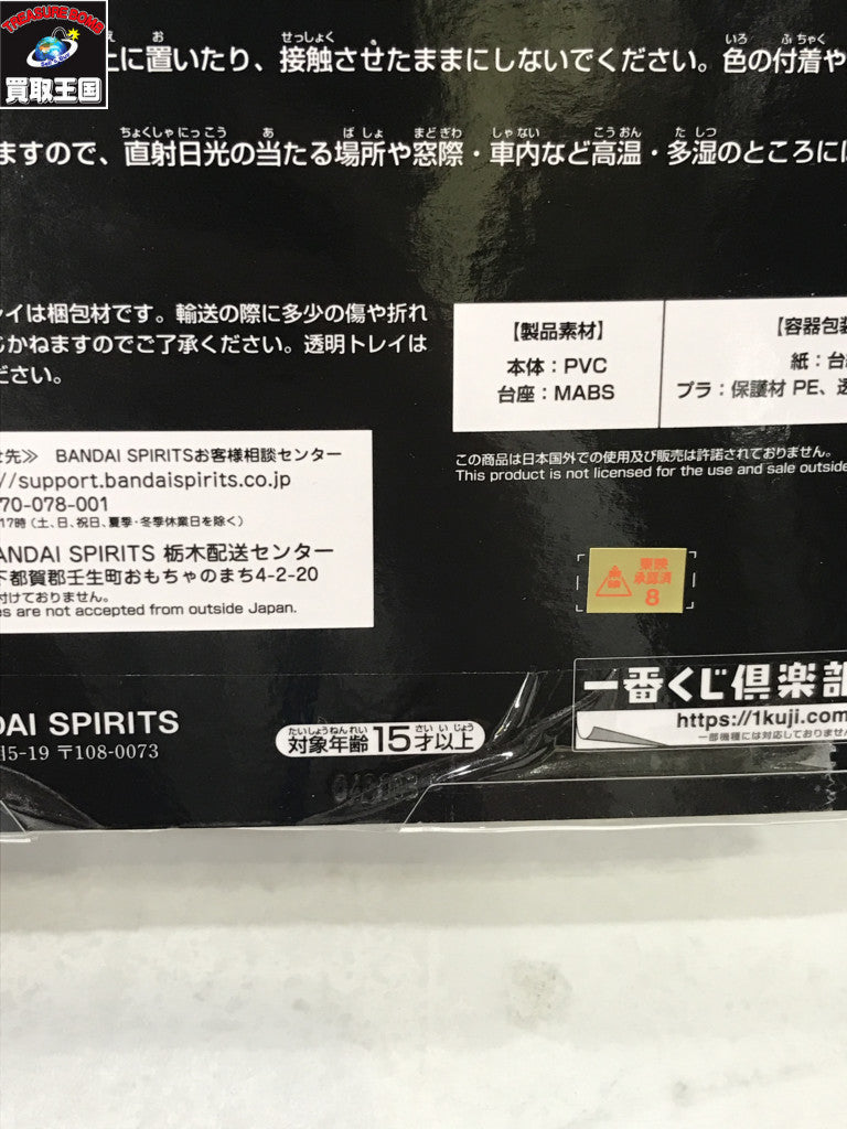 E賞 BLISTERED MUSEUM 仮面ライダーゼロツー イズver. フィギュア/グッズ
