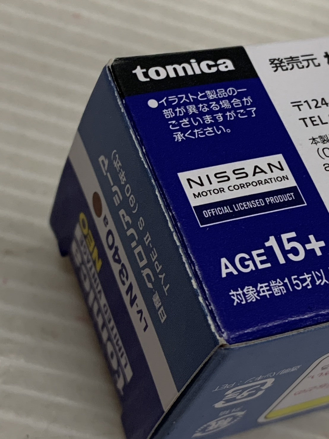 トミカリミテッドヴィンテージNEO 日産 グロリア シーマ トミカ