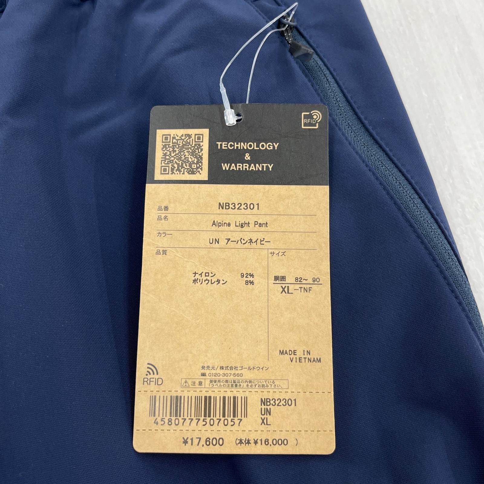 パンツ THE NORTH FACE アルパインライトパンツ NB32301 XL NVY ネイビー