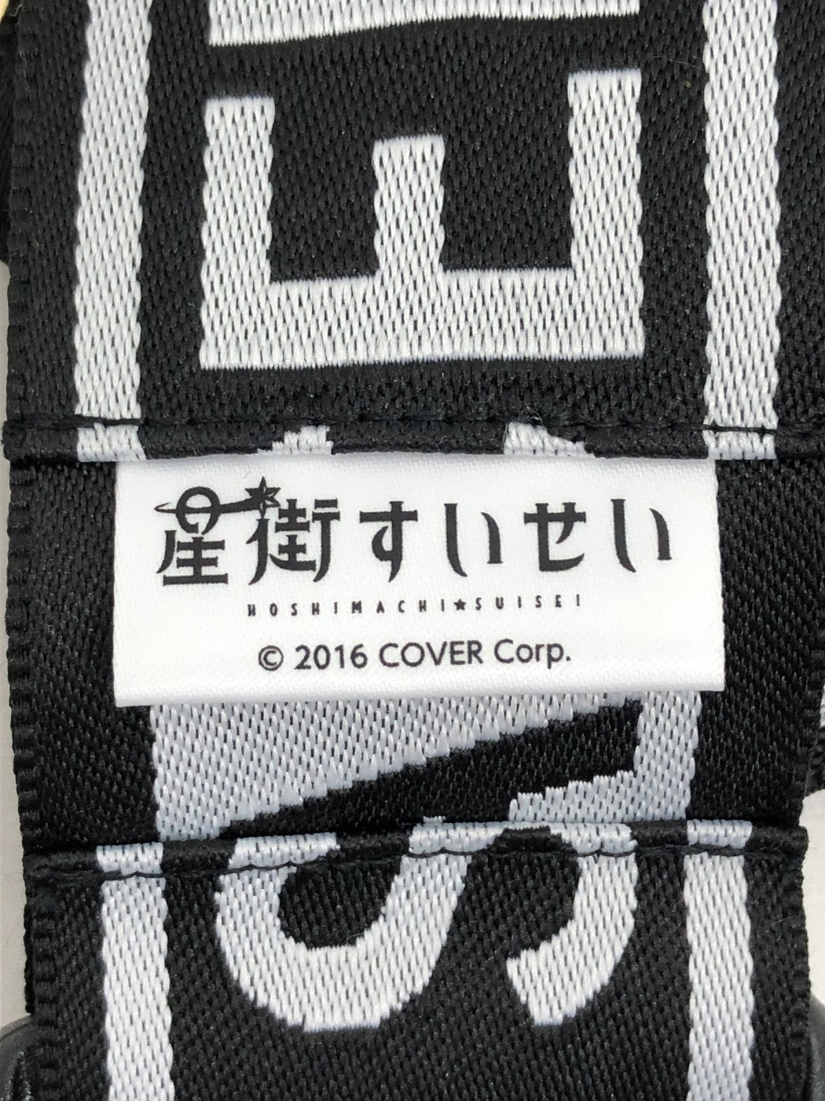 星街すいせい ベルト フィギュア/グッズ