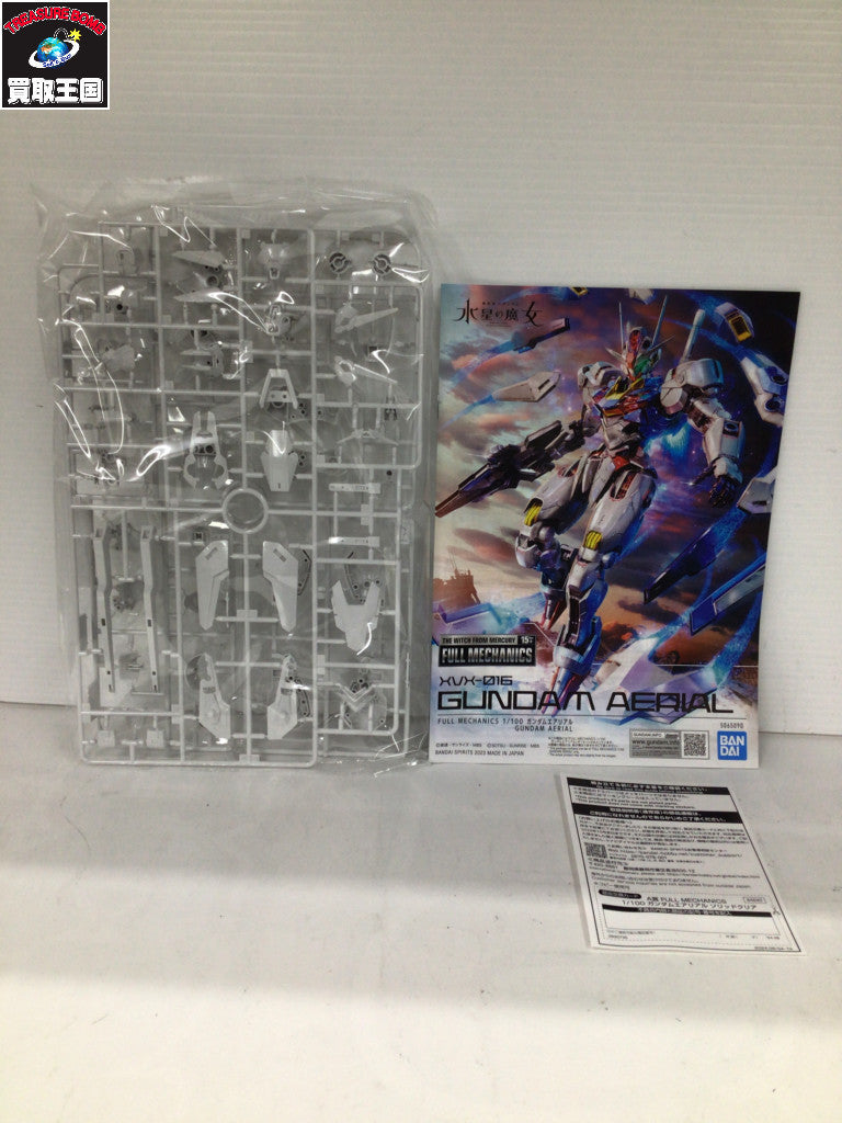 水星の魔女 A賞 ガンダムエアリアル ガンプラ