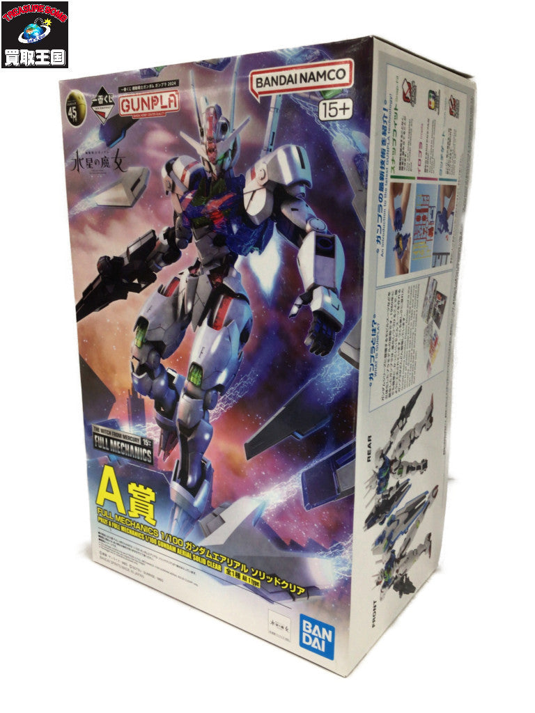 水星の魔女 A賞 ガンダムエアリアル ガンプラ