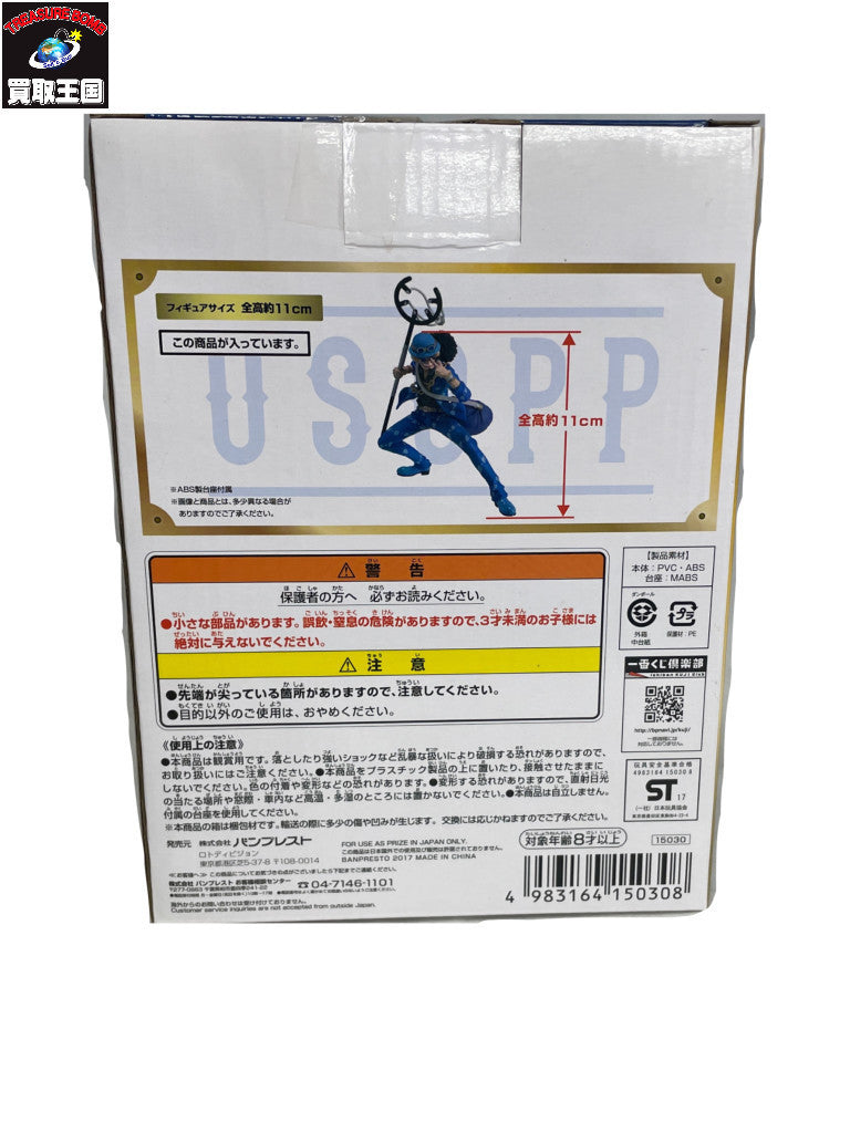ウソップ 20周年記念フィギュア フィギュア/グッズ