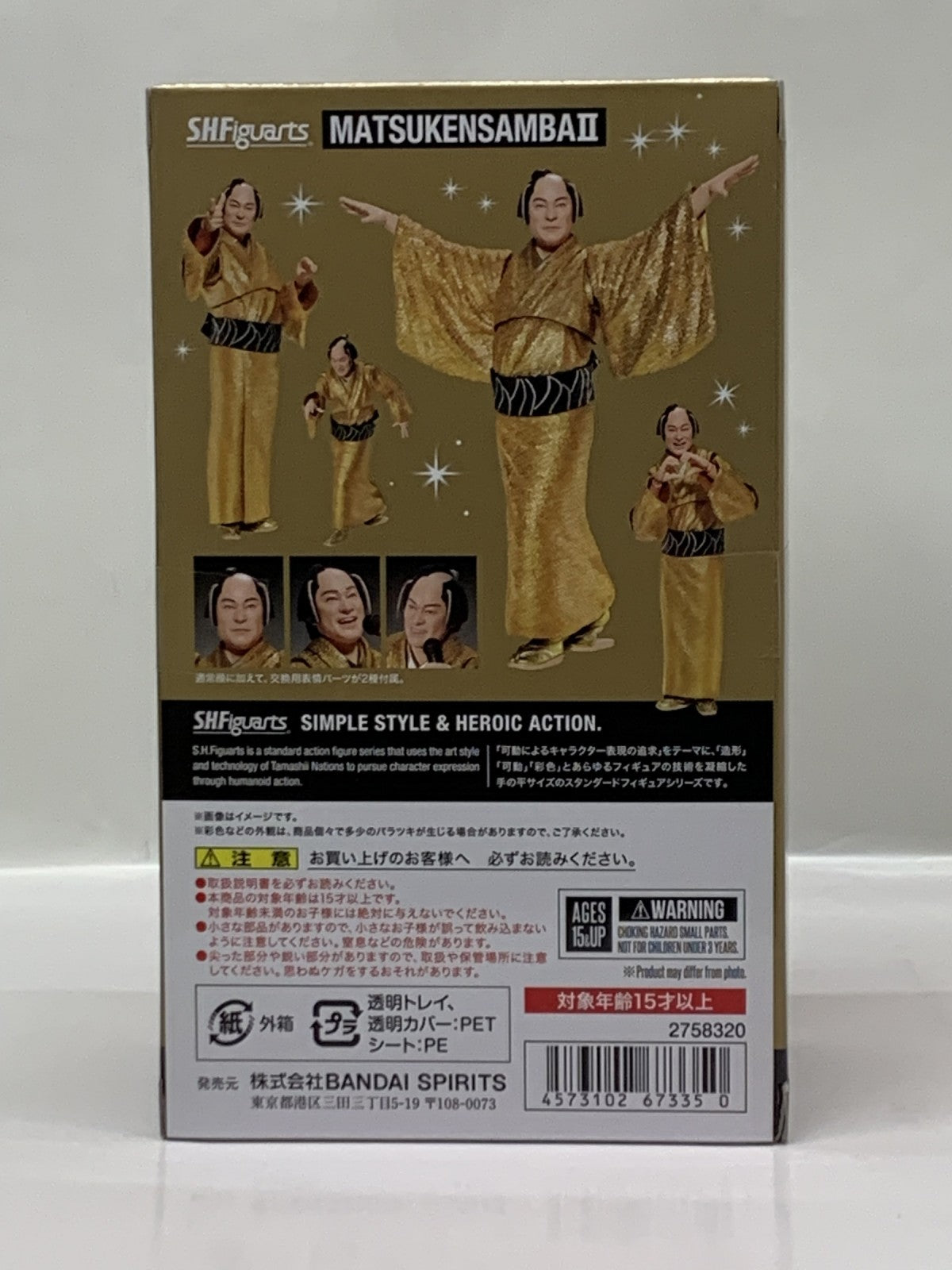 S.H.F マツケンサンバⅢ その他小物
