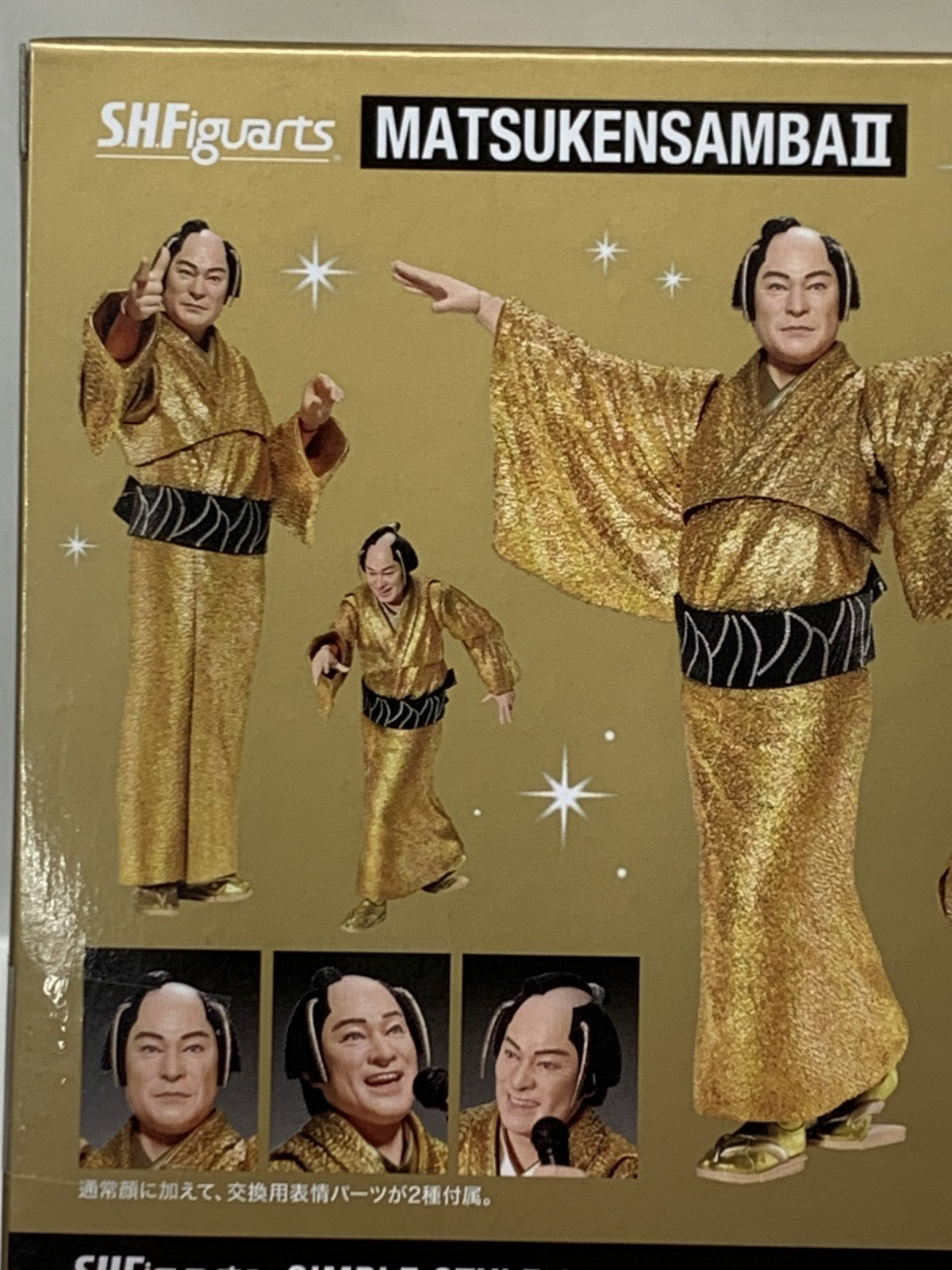 S.H.F マツケンサンバⅢ その他小物