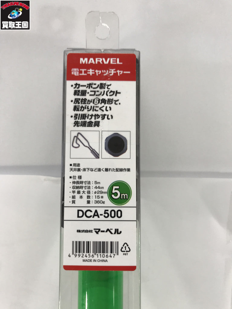 電工キャッチャー 5m DCA-500 その他ハンドツール