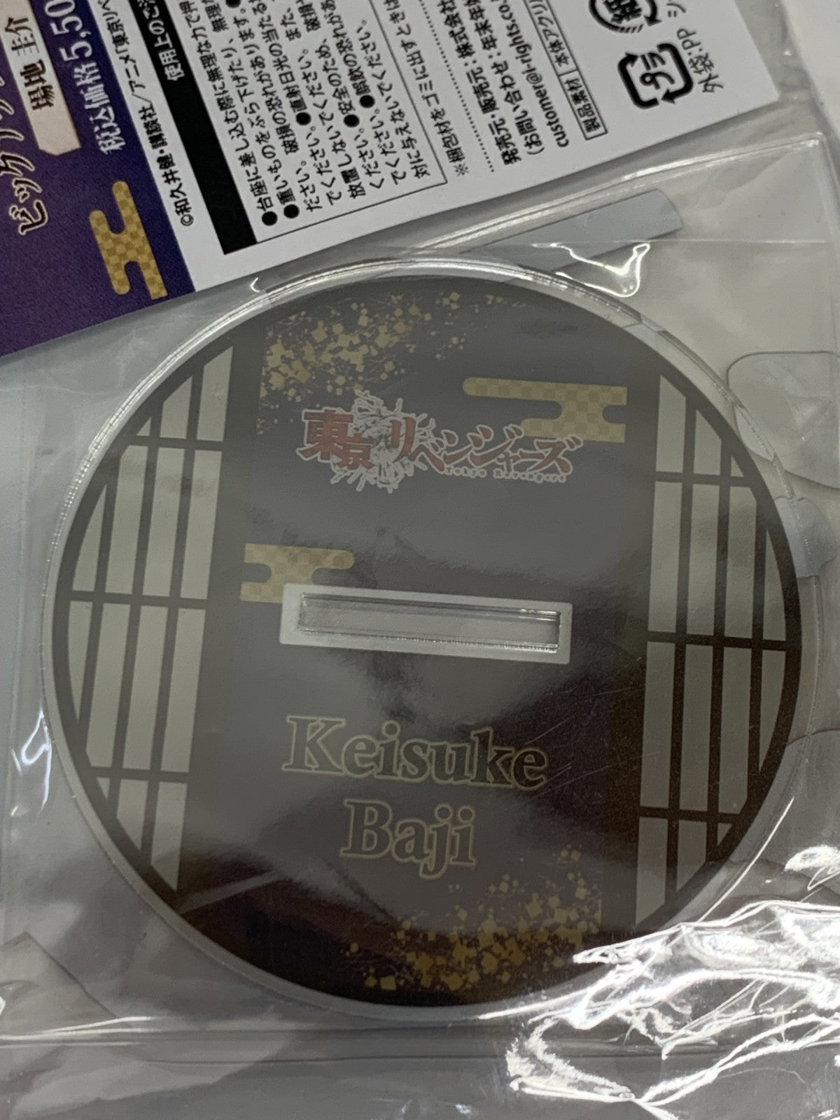 東リベ 場地圭介 聖夜決戦編 ビッグアクリルスタンド フィギュア/グッズ