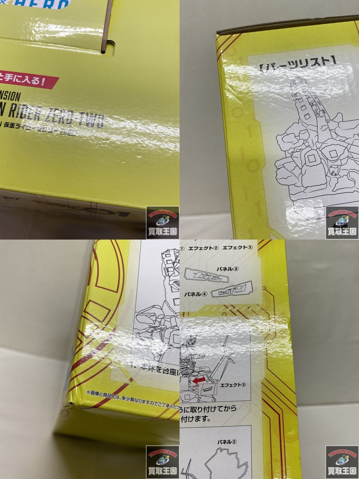 一番くじ ゼロワン ラストワン フィギュア/グッズ