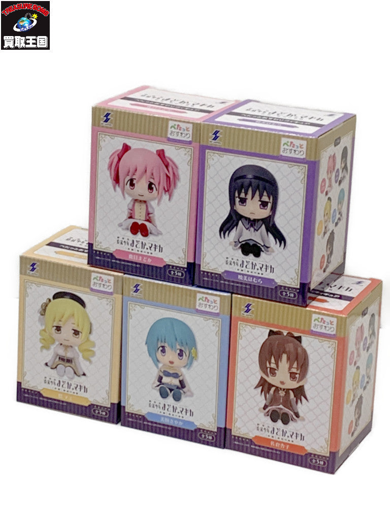 まどマギ ぺたっとおすわり 5種セット フィギュア/グッズ